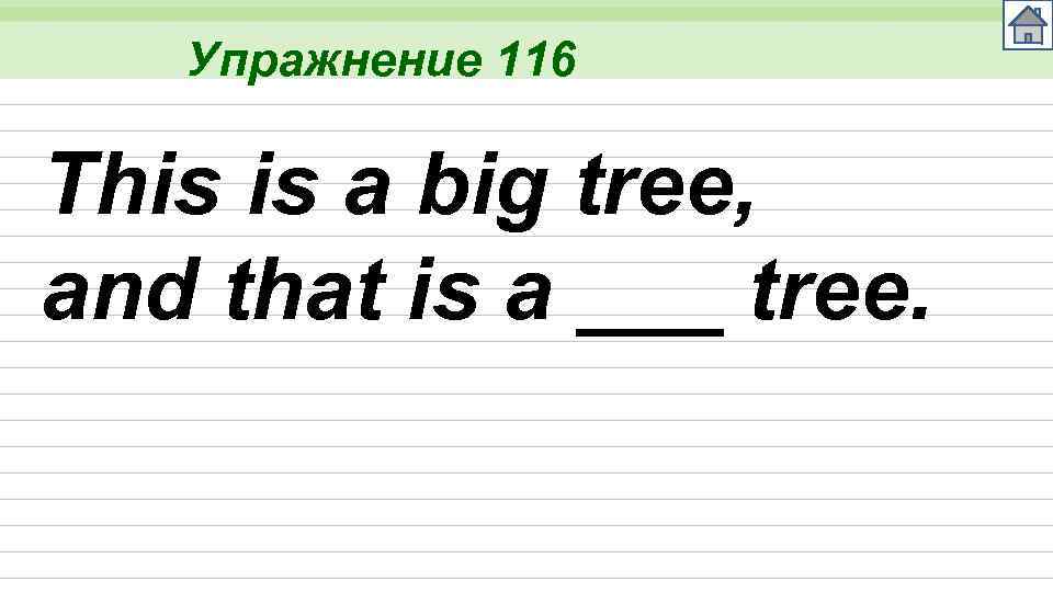Упражнение 116 This is a big tree, and that is a ___ tree. 