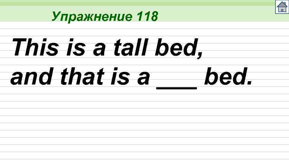 Упражнение 118 This is a tall bed, and that is a ___ bed. 