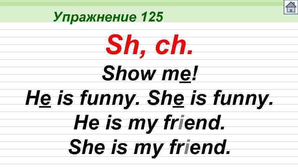 Упражнение 125 Sh, ch. Show me! He is funny. She is funny. He is