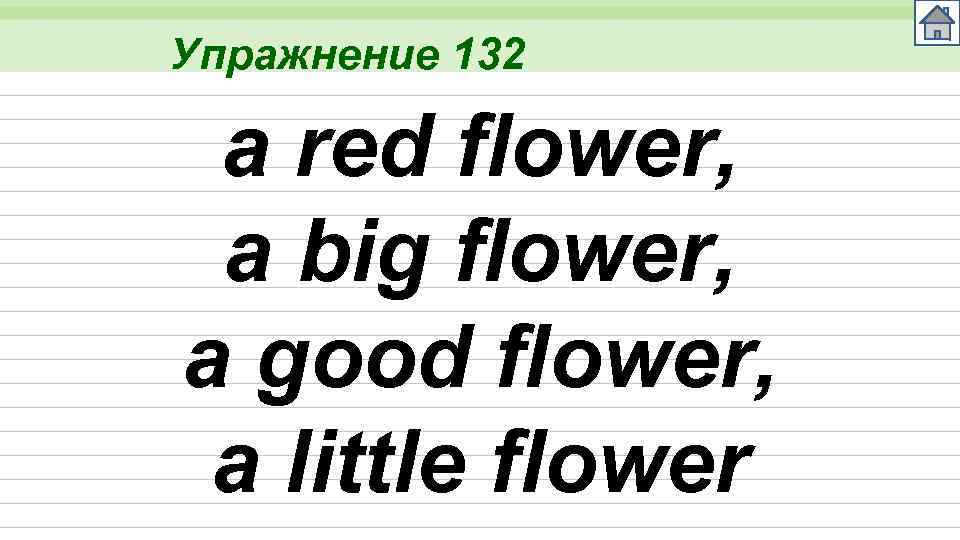 Упражнение 132 a red flower, a big flower, a good flower, a little flower