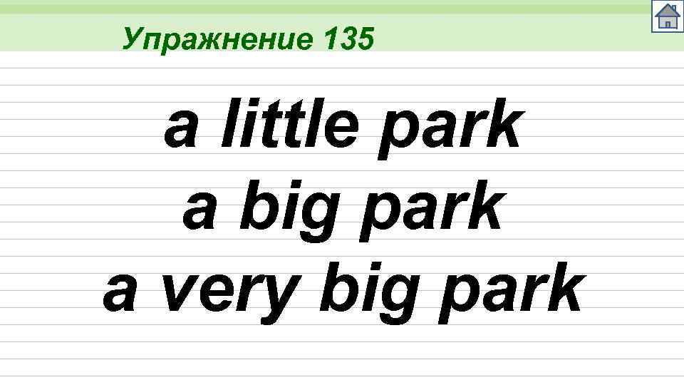 Упражнение 135 a little park a big park a very big park 