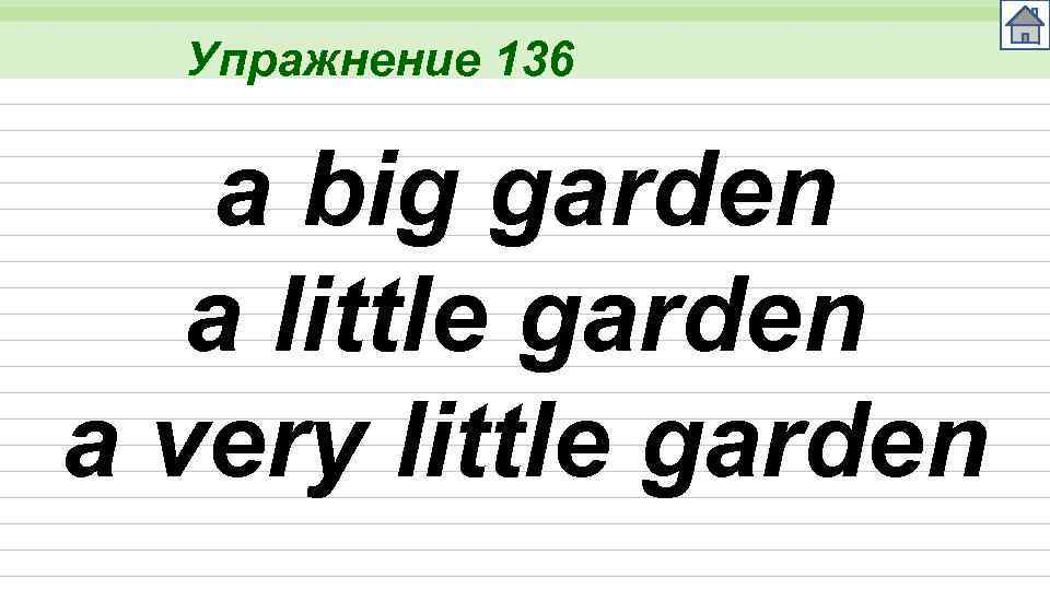 Упражнение 136 a big garden a little garden a very little garden 