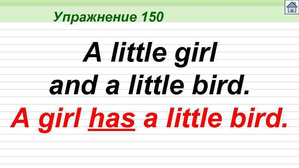 Упражнение 150 A little girl and a little bird. A girl has a little