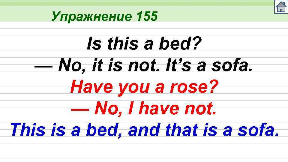 Упражнение 155 Is this a bed? — No, it is not. It’s a sofa.