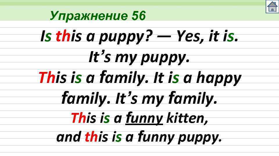 Упражнение 56 Is this a puppy? — Yes, it is. It’s my puppy. This