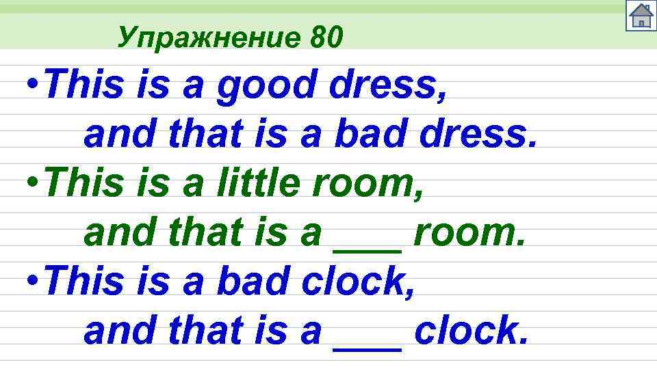 Упражнение 80 • This is a good dress, and that is a bad dress.