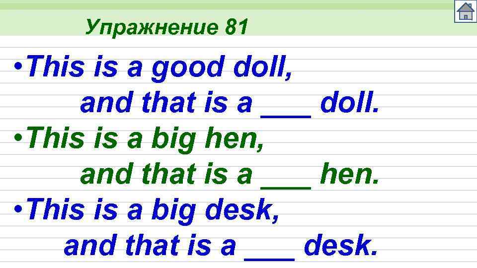 Упражнение 81 • This is a good doll, and that is a ___ doll.