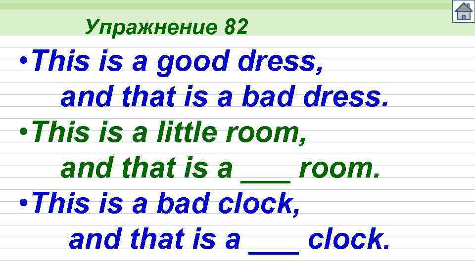 Упражнение 82 • This is a good dress, and that is a bad dress.