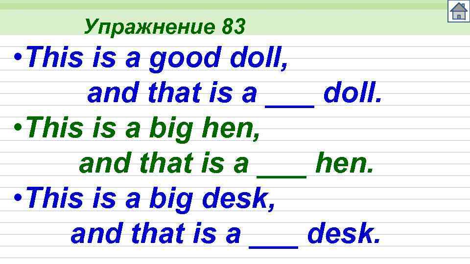 Упражнение 83 • This is a good doll, and that is a ___ doll.