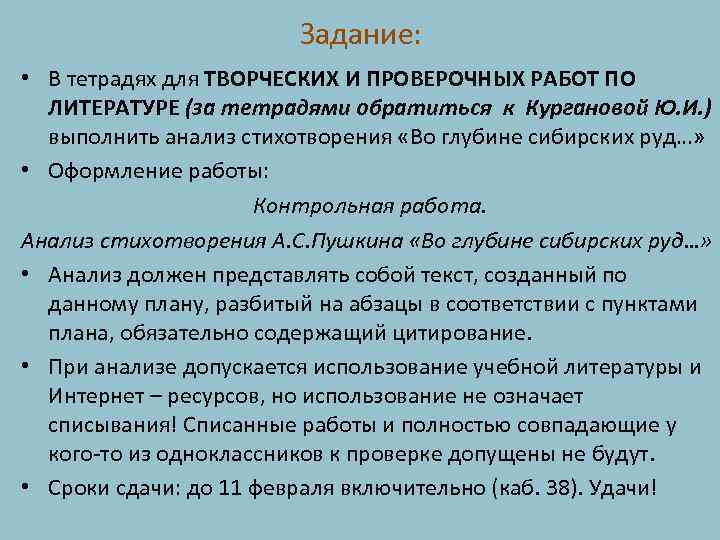 Контрольная работа по теме Понятие о стихотворении