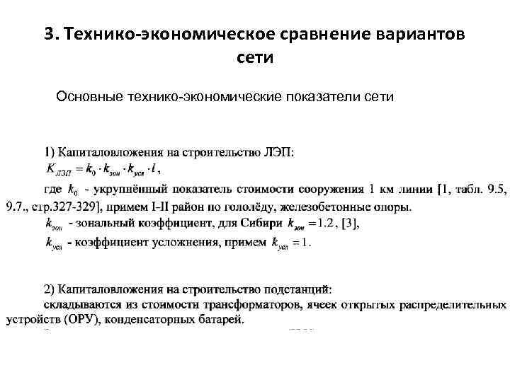 Варианты сравнения данных