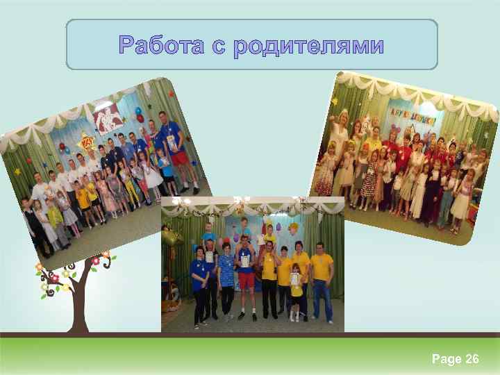 Работа с родителями Click here to download this powerpoint template : Colorful Pastel Tree