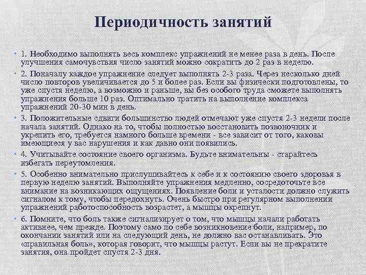 Методический план проведения занятий с газодымозащитниками на свежем воздухе