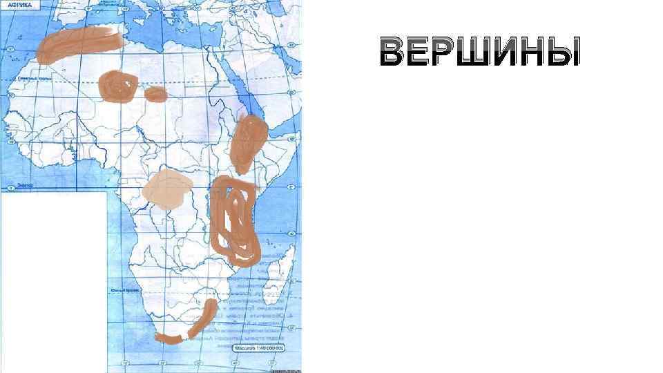 ВЕРШИНЫ 