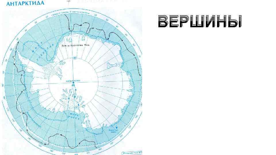 ВЕРШИНЫ 