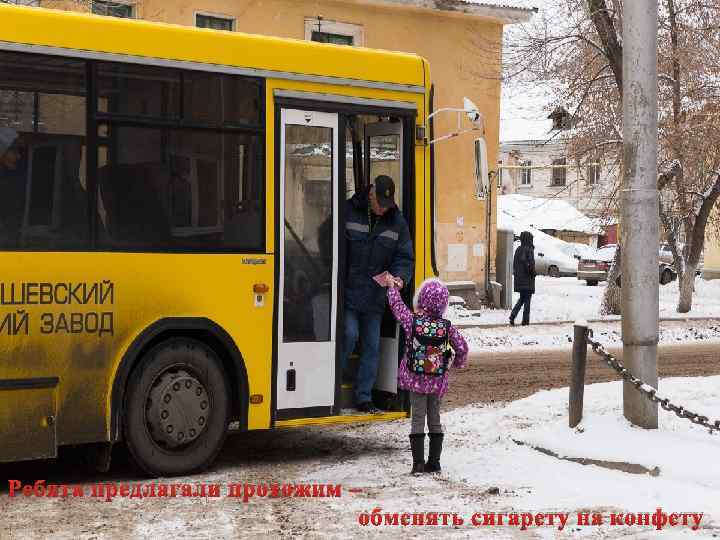 Ребята предлагали прохожим – обменять сигарету на конфету 