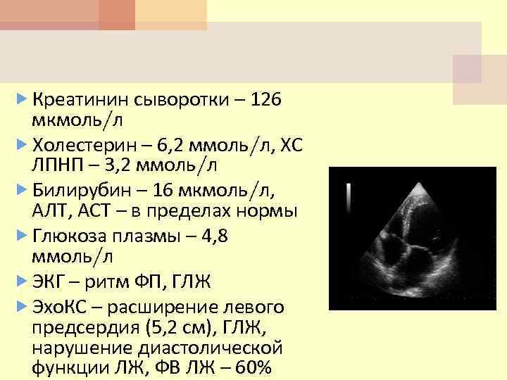 Врач креатинин. Креатинин мкмоль. Креатинин 126. Норма сывороточного креатинина. Креатинин в сыворотке норма.