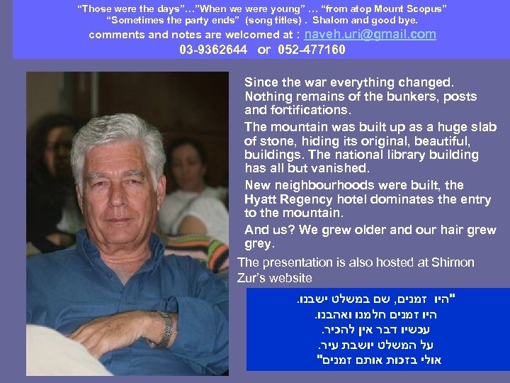 “Those were the days”…”When we were young” … “from atop Mount Scopus” “Sometimes the