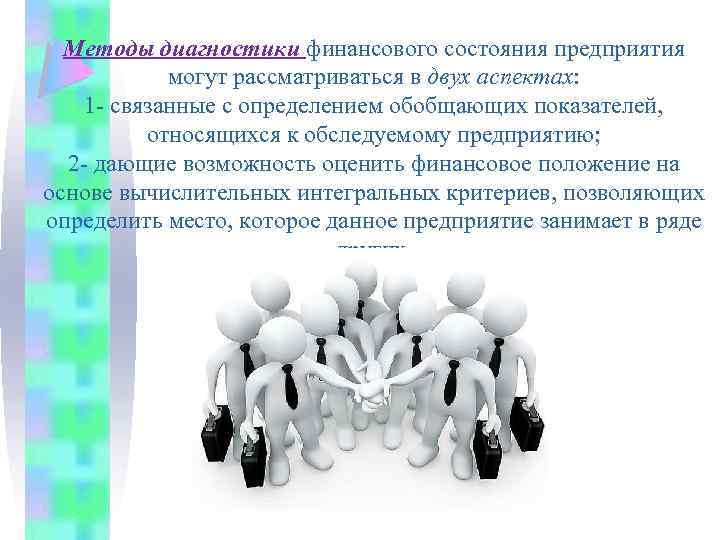 Социальная роль обычно рассматривается в двух аспектах