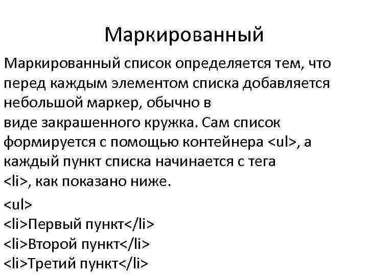 Маркированный список в индизайн как изменить символ