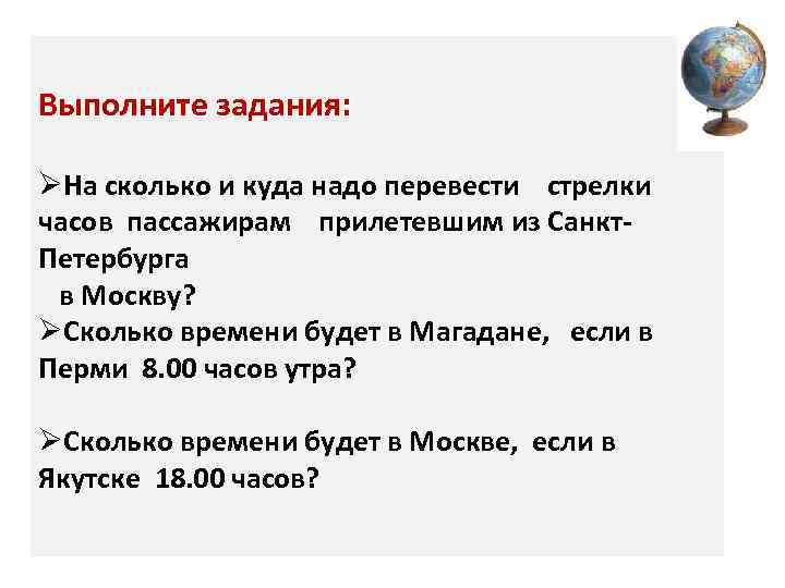 Зачем лизе понадобилось переводить часы