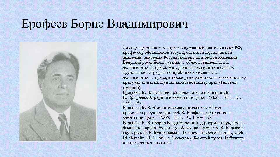 Образцов борис владимирович