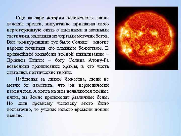 История зари. Рассказ про зарю. Рассказ для 4 класса про зарю. Заря истории.