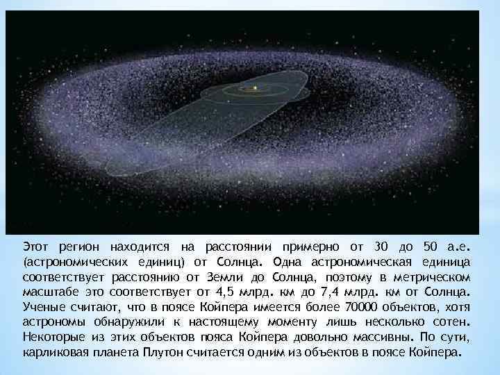 Астрономическая система единиц