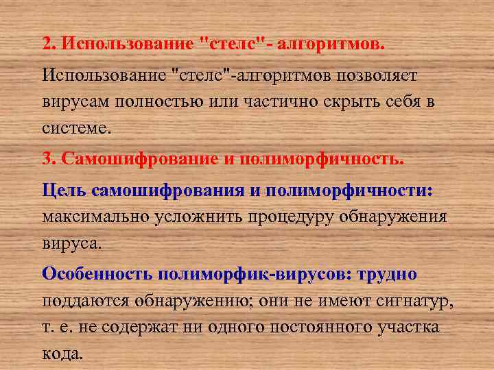 2. Использование 