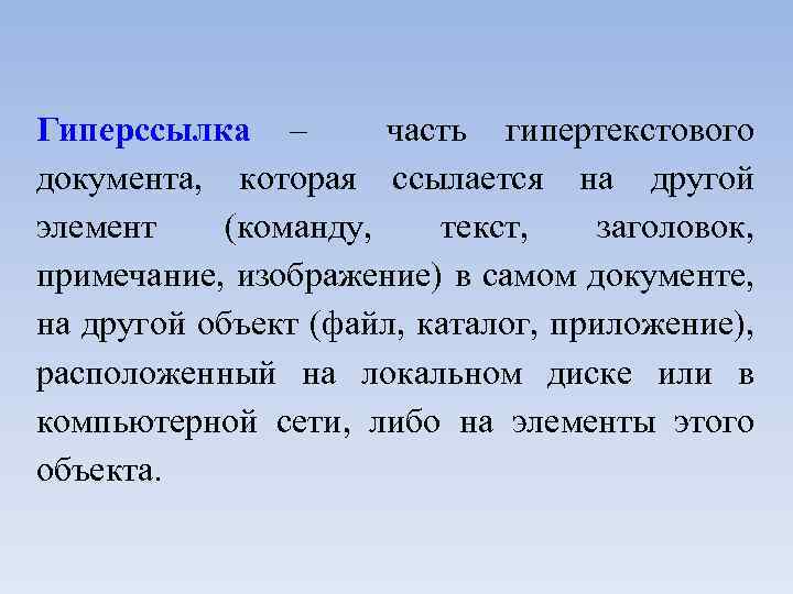 Элемент например. Элемент дерева, который не ссылается на другие элементы, называется:. Элемент дерева, который не ссылается на другие элементы. Что такое другие элементы. Ссылается.