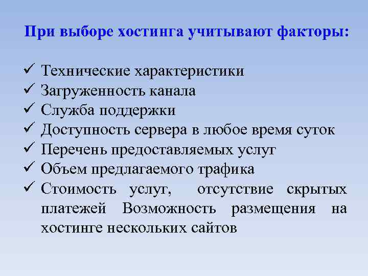 Учитывая факторы