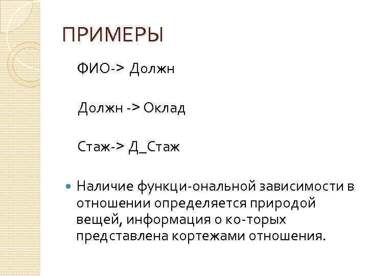 Фио примеры. Фамилия имя отчество примеры. Отчество примеры. Примеры ФИО для баз данных.