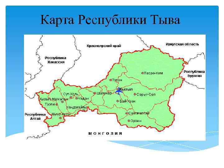 Карта Республики Тыва 