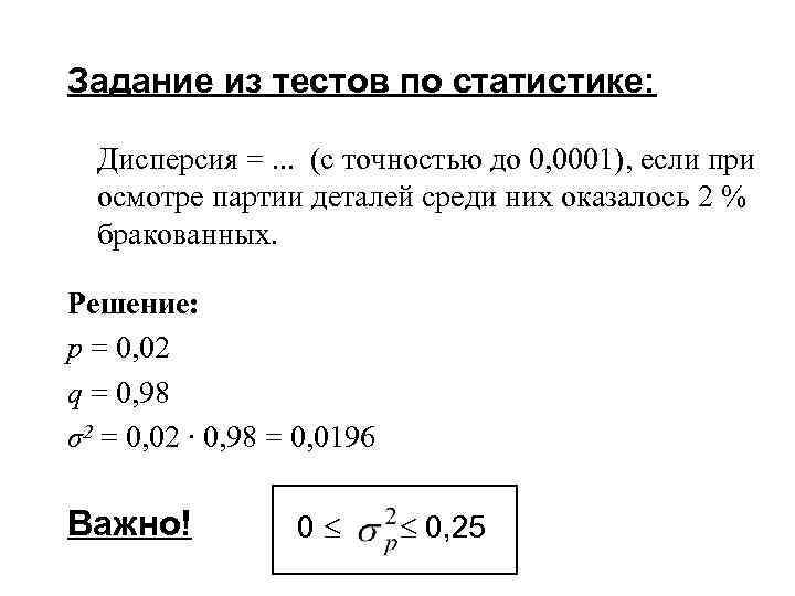 Расчет 26