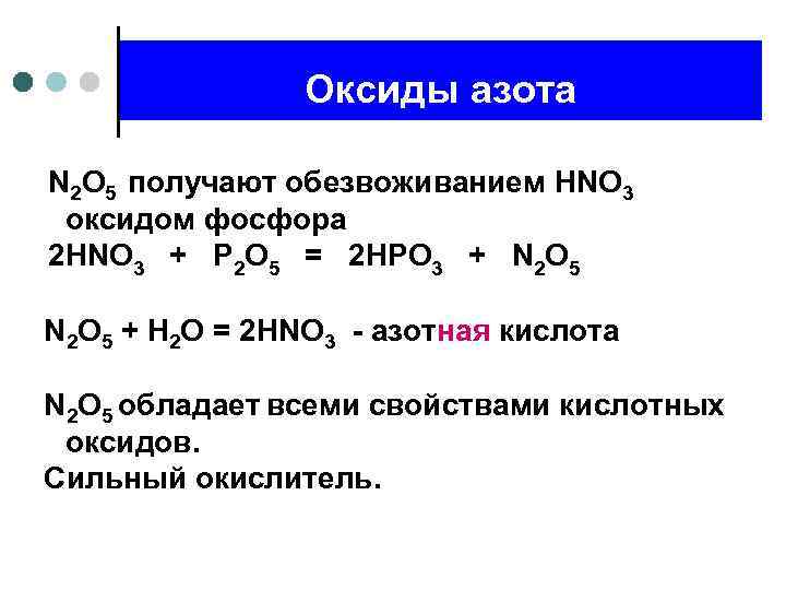 Оксид азота гидроксид