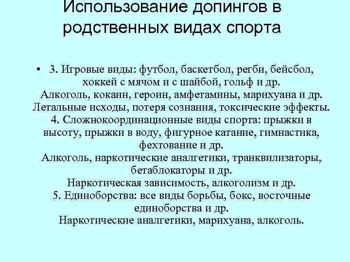 История допинга. История возникновения допинга. Краткая история допинга в спорте. История возникновения допинга кратко.