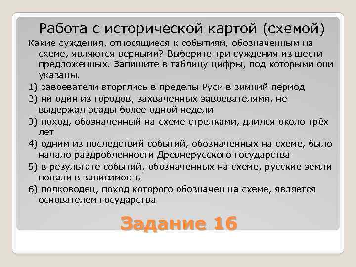 Какие суждения относящиеся к событиям обозначенным на схеме являются верными выберите