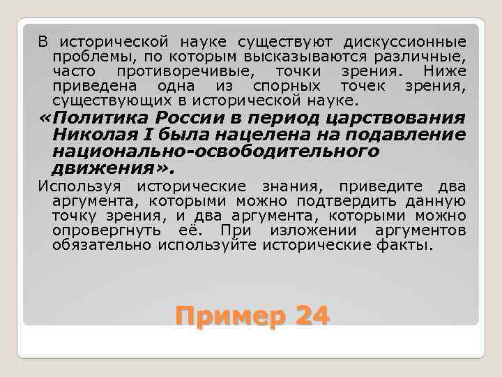 В дискуссии высказаны две точки зрения политикой