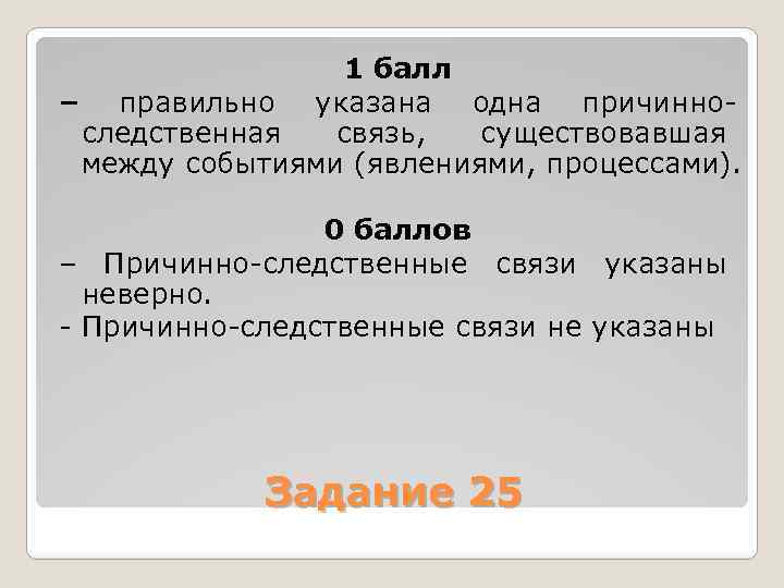 Событие явление процесс. Причинно-следственные связи в истории ЕГЭ. Причинно следственная связь Александра 3. Разница между событием и явлением. Явление событие выбивающиеся из общего ряда.