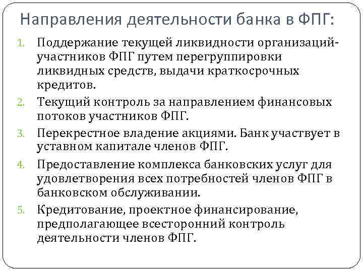 План потребности предприятия в краткосрочном кредитовании