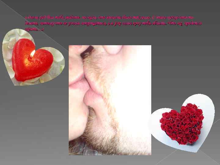  « Очень рад был тебя увидеть, но жаль, что времени было так мало.