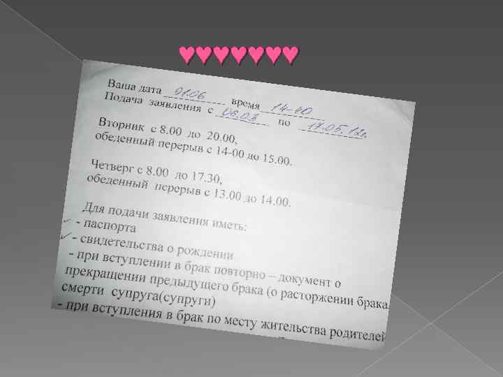 ♥♥♥♥♥♥♥ 