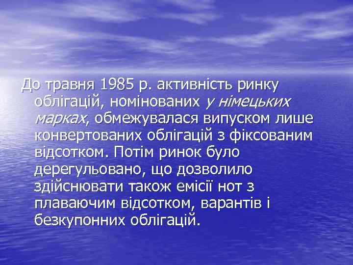 До травня 1985 р. активність ринку облігацій, номінованих у німецьких марках, обмежувалася випуском лише