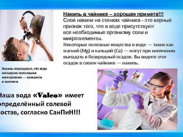 Накипь в чайнике – хорошая примета!!! Слой накипи на стенках чайника - это верный