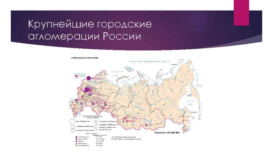 Крупнейшие городские агломерации России 