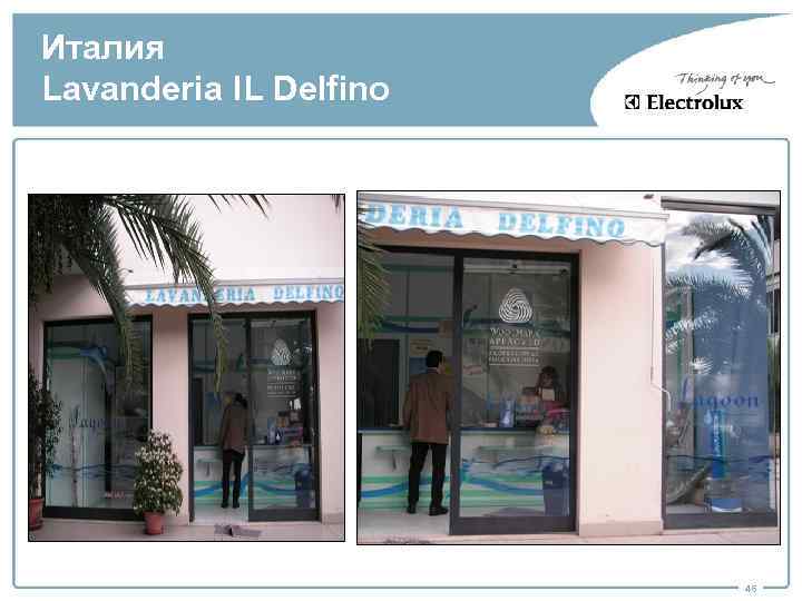 Италия Lavanderia IL Delfino 46 