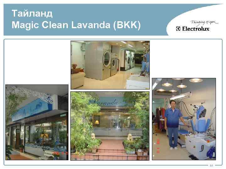 Тайланд Magic Clean Lavanda (BKK) 53 