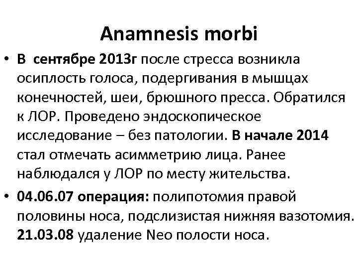 Anamnesis morbi • В сентябре 2013 г после стресса возникла осиплость голоса, подергивания в