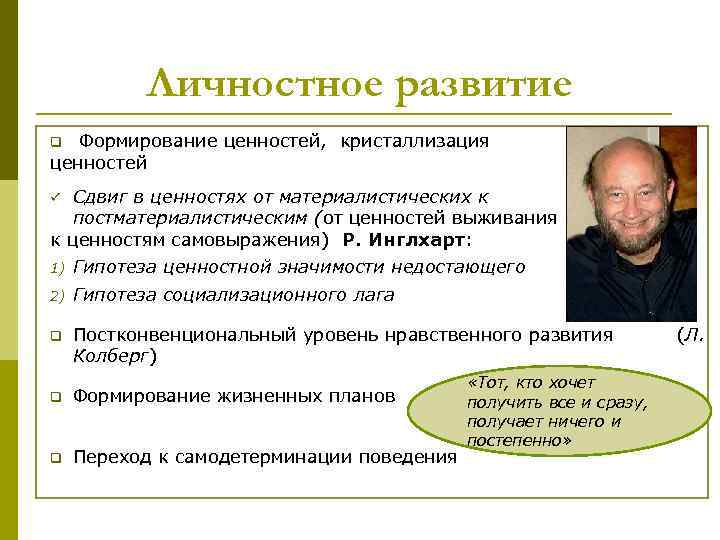 Согласно данным международного исследовательского проекта рональда инглхарта