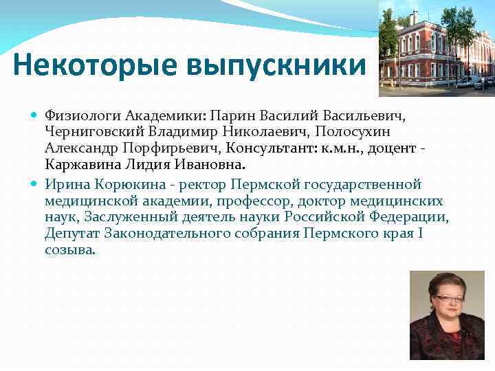 Полосухин виктор иванович презентация